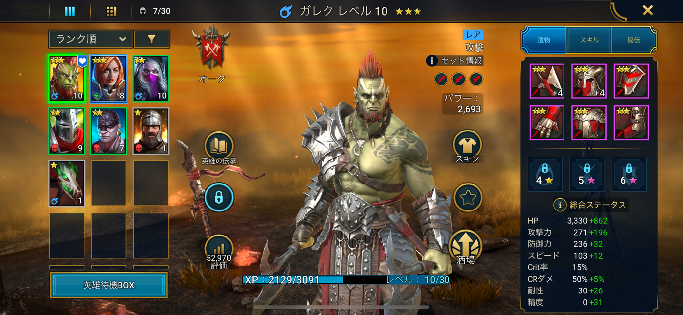 『Raid: Shadow Legends』レビュー５