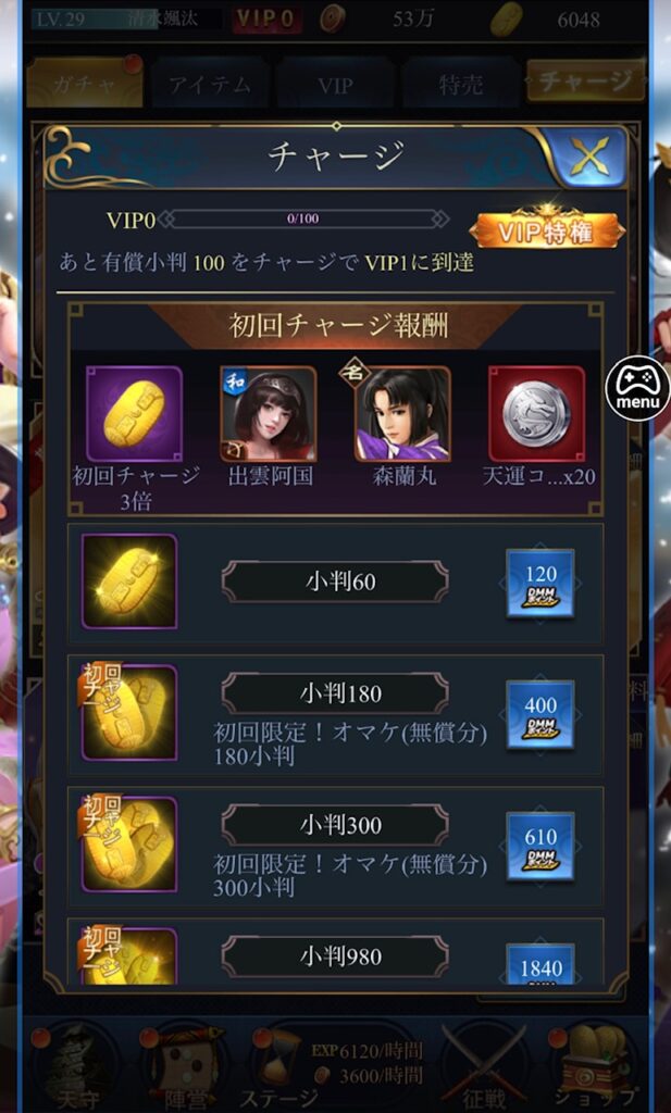 『戦国覇道王~信長乱世統一編』レビュー⑦