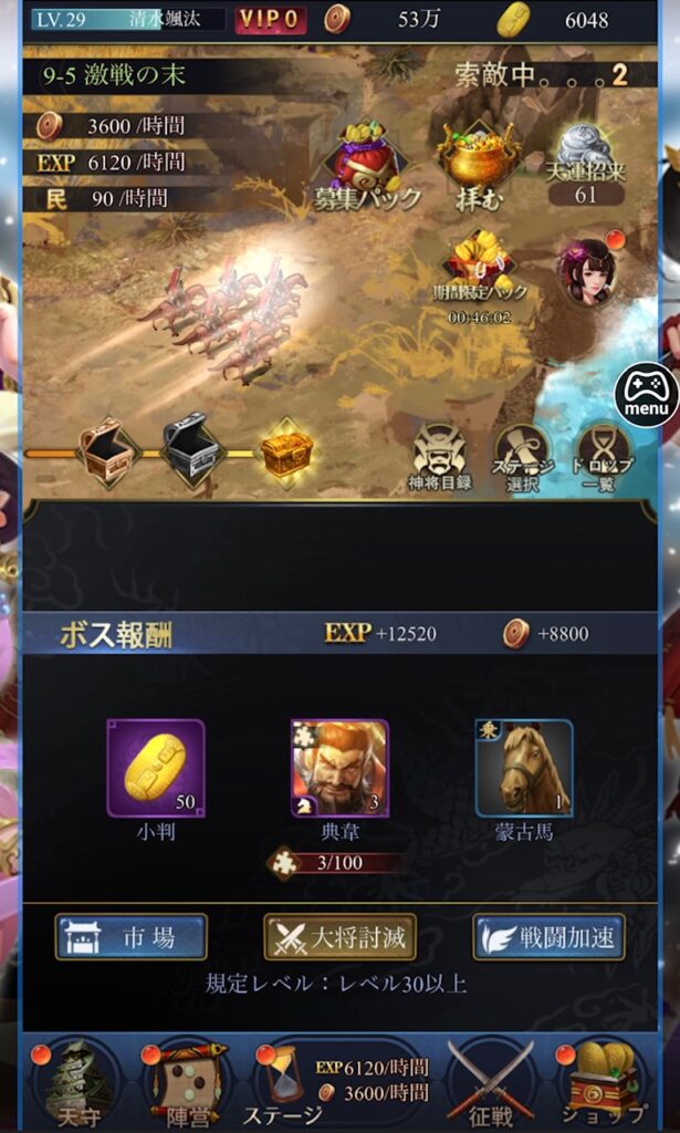 『戦国覇道王~信長乱世統一編』レビュー④