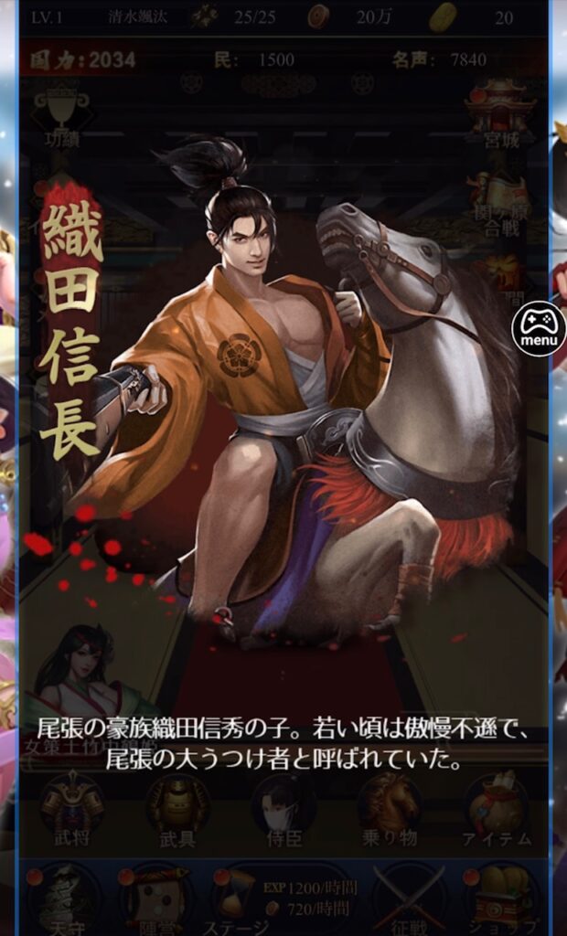 『戦国覇道王~信長乱世統一編』レビュー