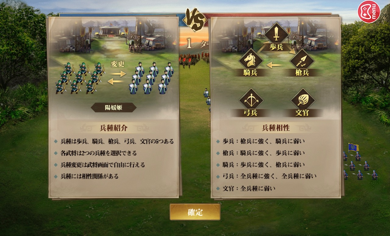 『覇界戦志X~時空を超え新王となれ~』レビュー④