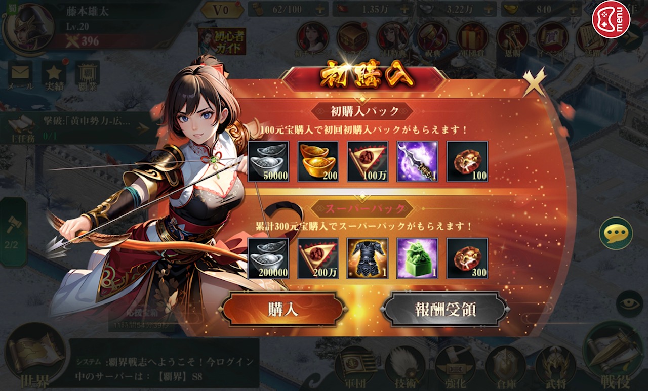 『覇界戦志X~時空を超え新王となれ~』レビュー⑦