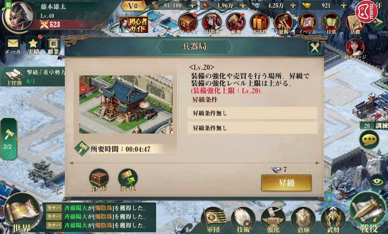 『覇界戦志X~時空を超え新王となれ~』レビュー⑤