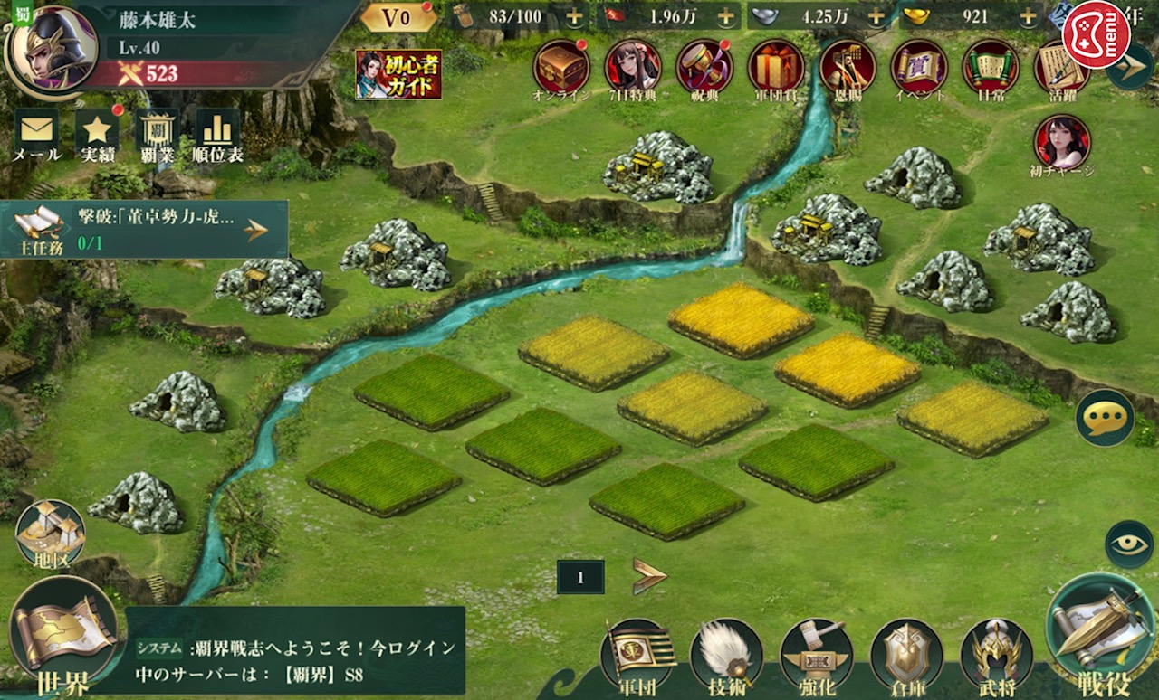 『覇界戦志X~時空を超え新王となれ~』レビュー⑥