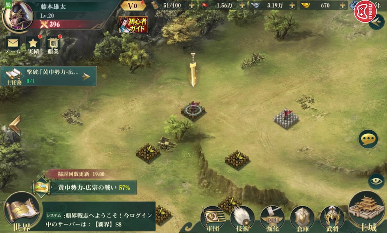 『覇界戦志X~時空を超え新王となれ~』感想