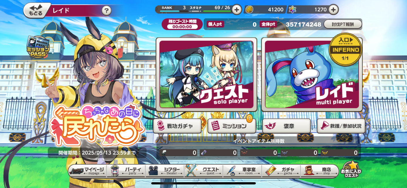 「ミストトレインガールズA」レビュー③