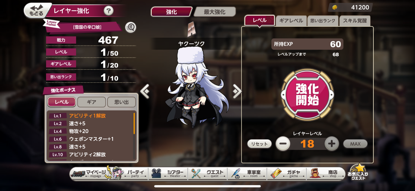 「ミストトレインガールズA」レビュー⑥