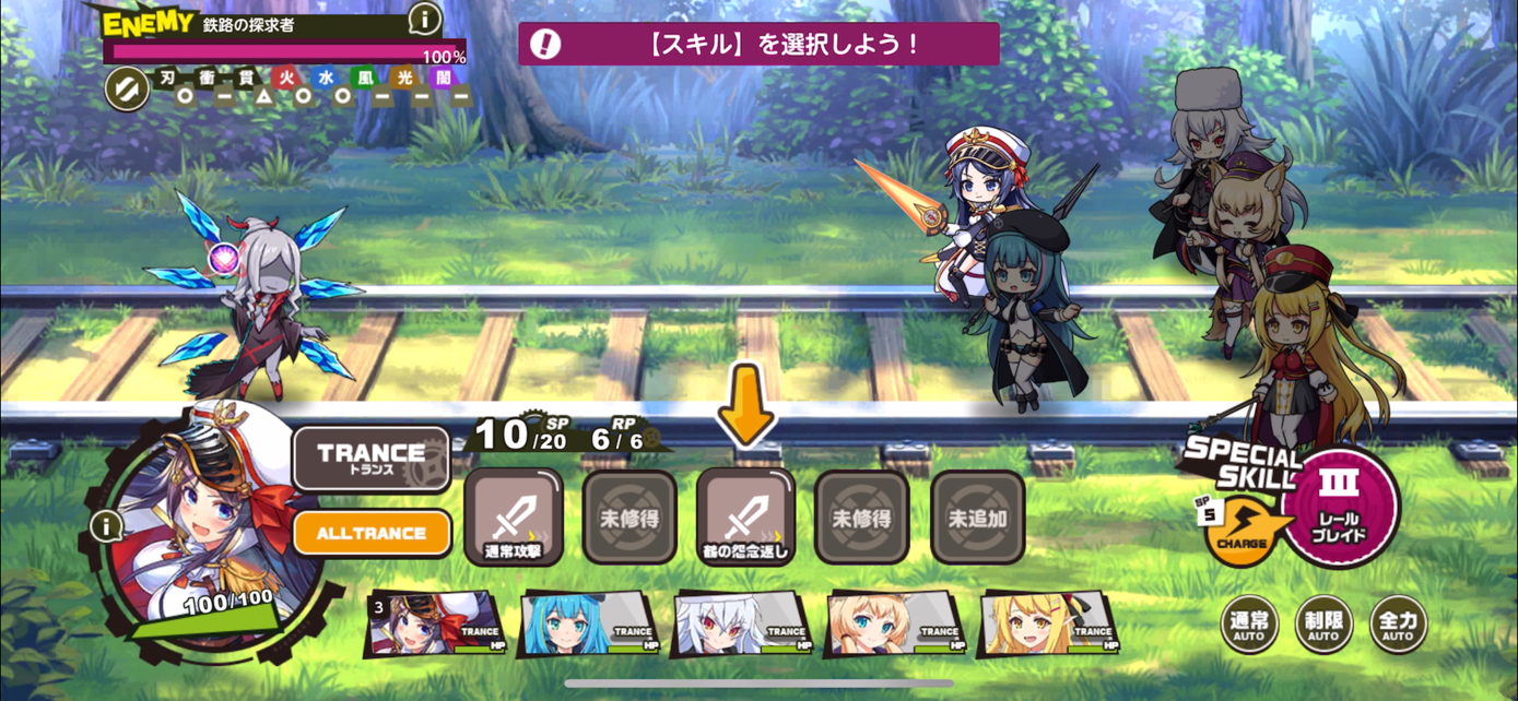 「ミストトレインガールズA」レビュー⑤