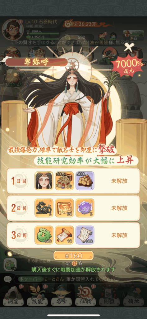 「モーマンタイム」レビュー⑦