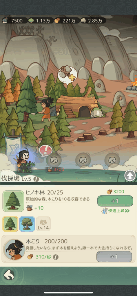 「モーマンタイム」レビュー⑤