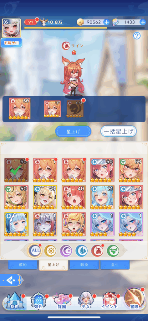 「やばい!少女に囲まれた!」レビュー⑤