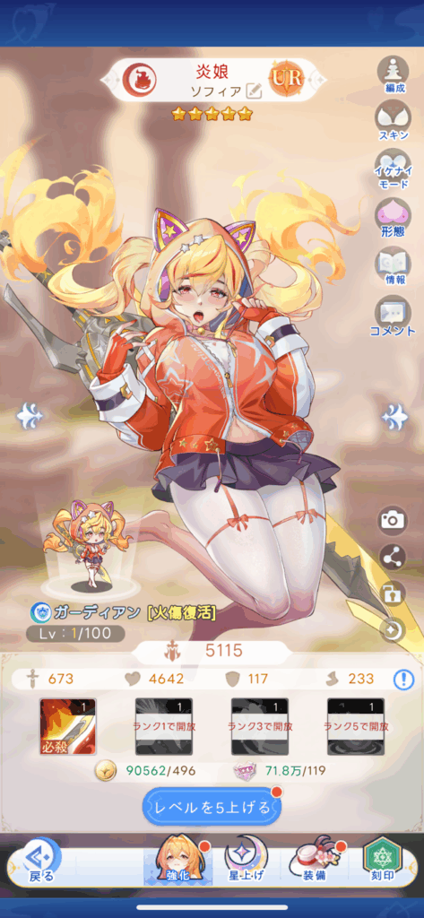 「やばい!少女に囲まれた!」感想