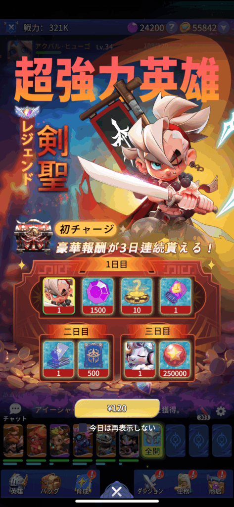 『ドット異世界』レビュー⑦