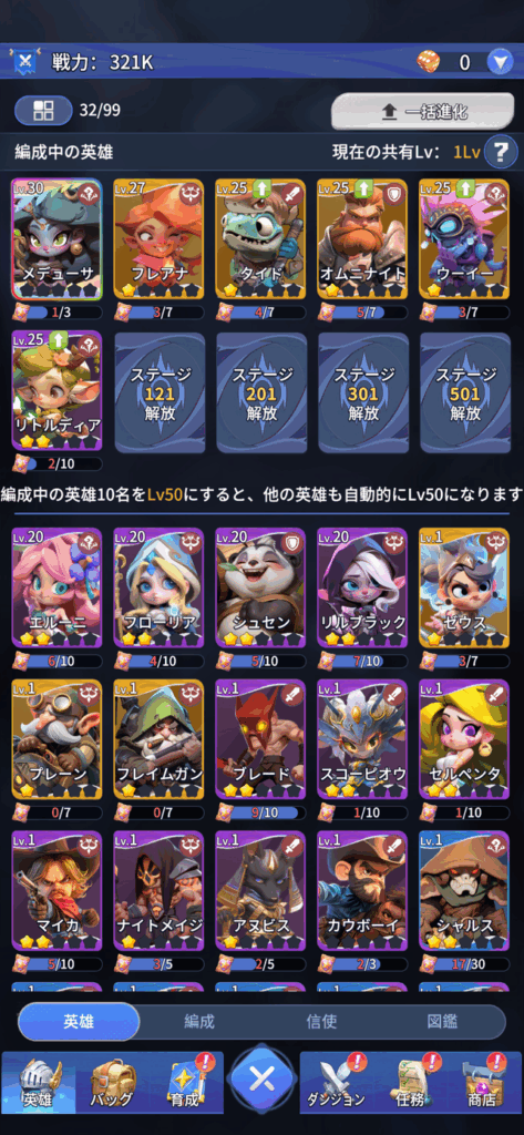 『ドット異世界』レビュー②