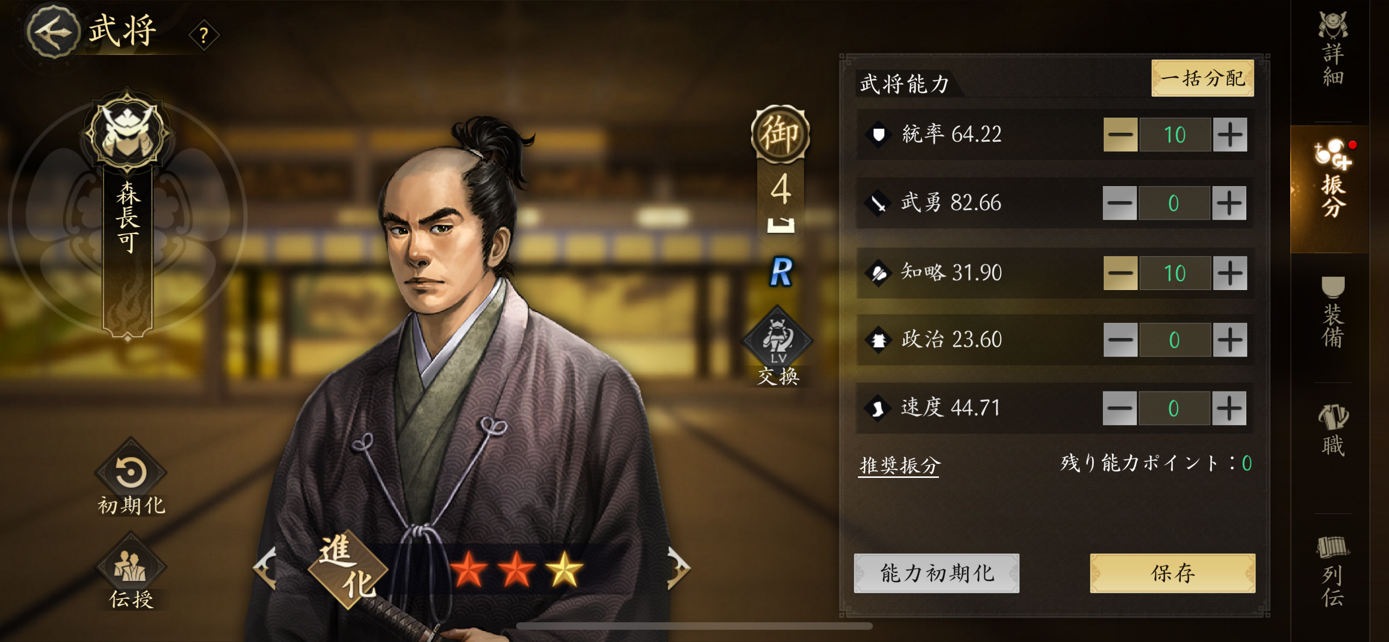 『信長の野望 天下への道』レビュー⑥