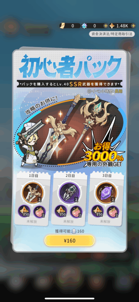 『杖と剣の伝説』レビュー⑦