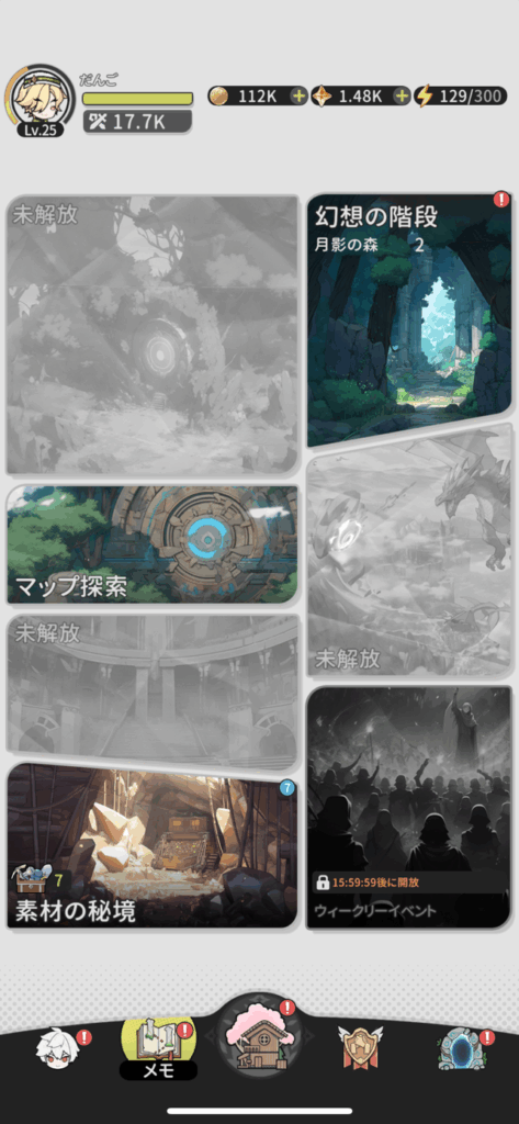 『杖と剣の伝説』レビュー⑥