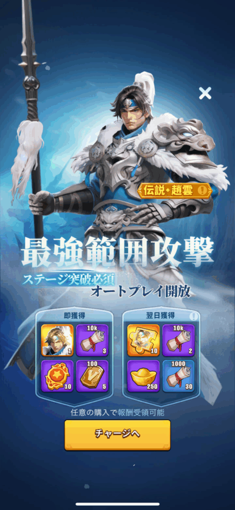 『ブルブル三国』レビュー⑦