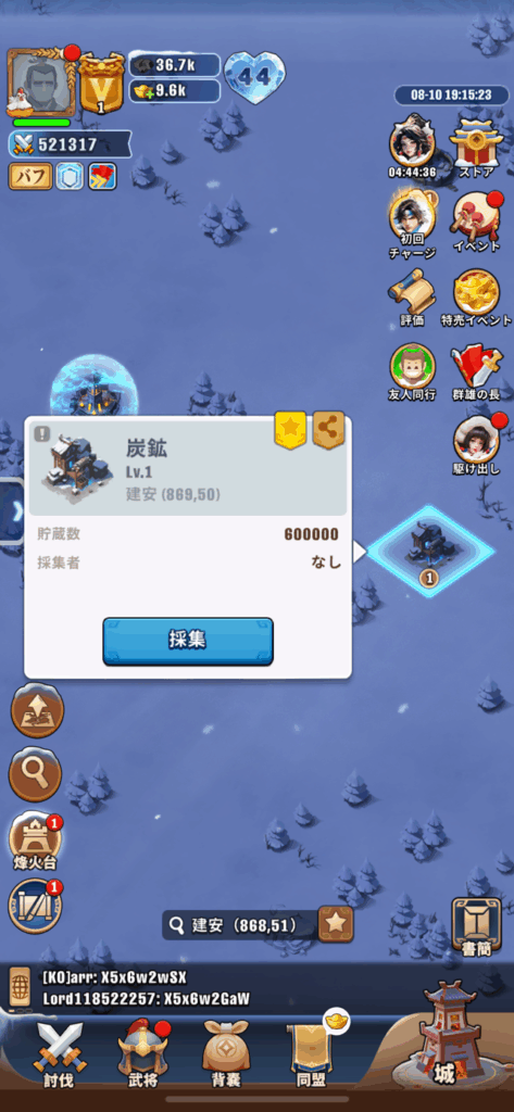 『ブルブル三国』レビュー⑥