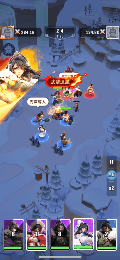 『ブルブル三国』レビュー③