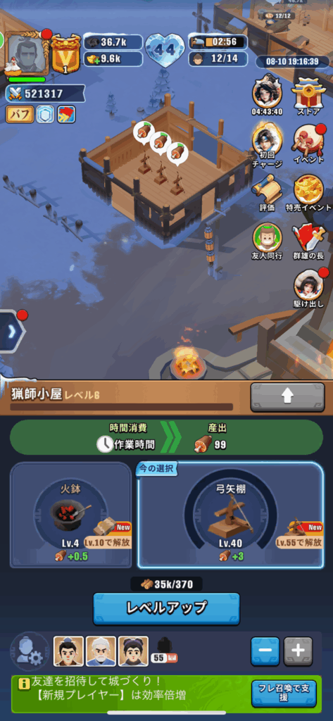 『ブルブル三国』レビュー④