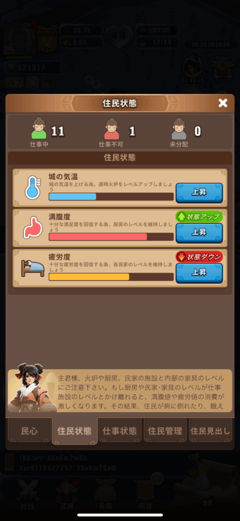 『ブルブル三国』レビュー⑤