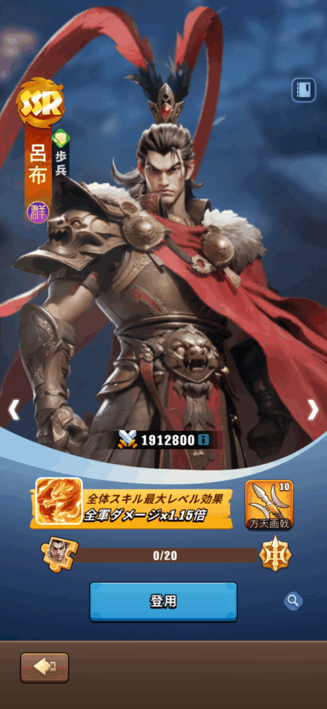 『ブルブル三国』感想