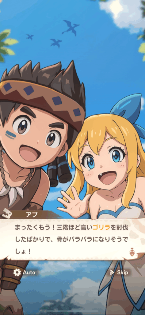『ウゴウゴーゴー:石器時代の冒険家』レビュー