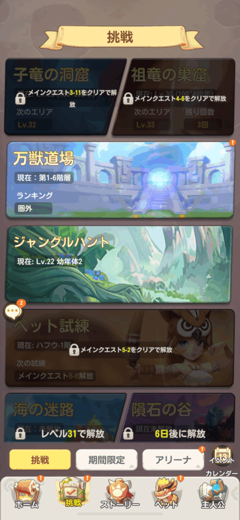 『ウゴウゴーゴー:石器時代の冒険家』レビュー③