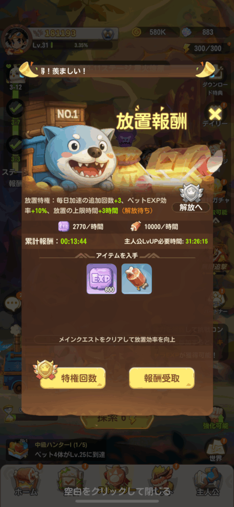 『ウゴウゴーゴー:石器時代の冒険家』レビュー⑥