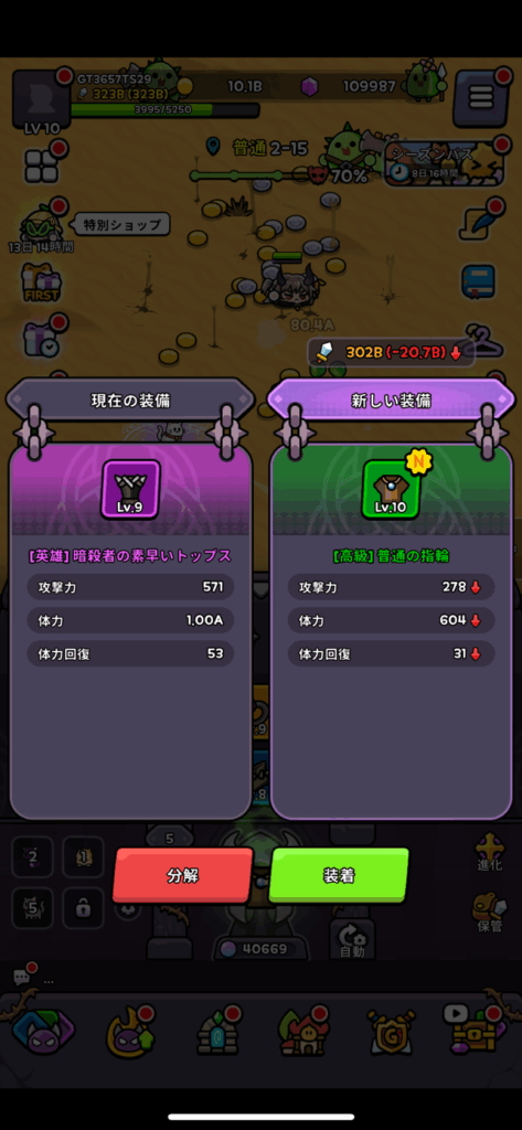 『魔王スライム育成記』レビュー⑤