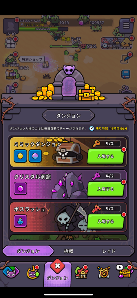 『魔王スライム育成記』レビュー⑥
