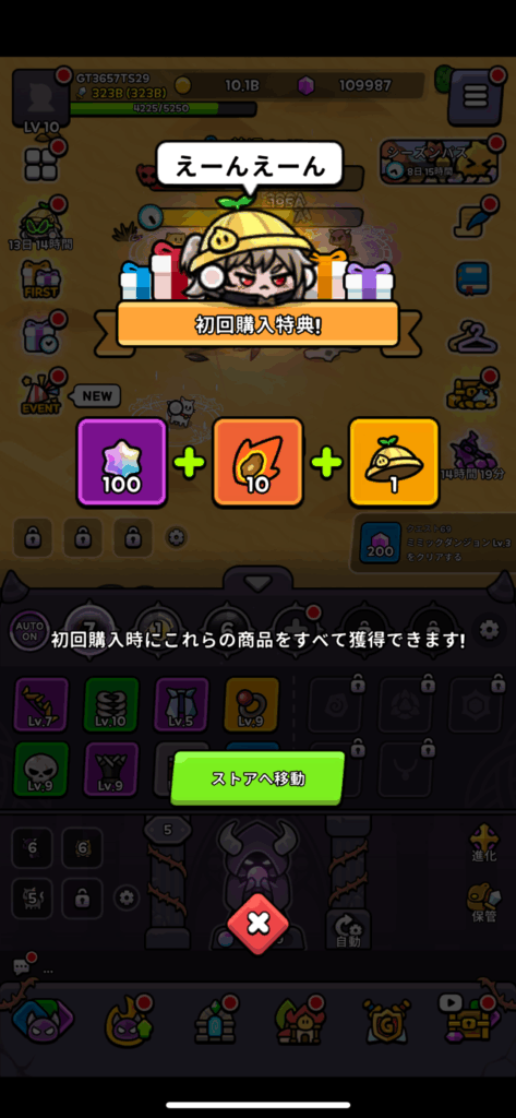 『魔王スライム育成記』レビュー⑦