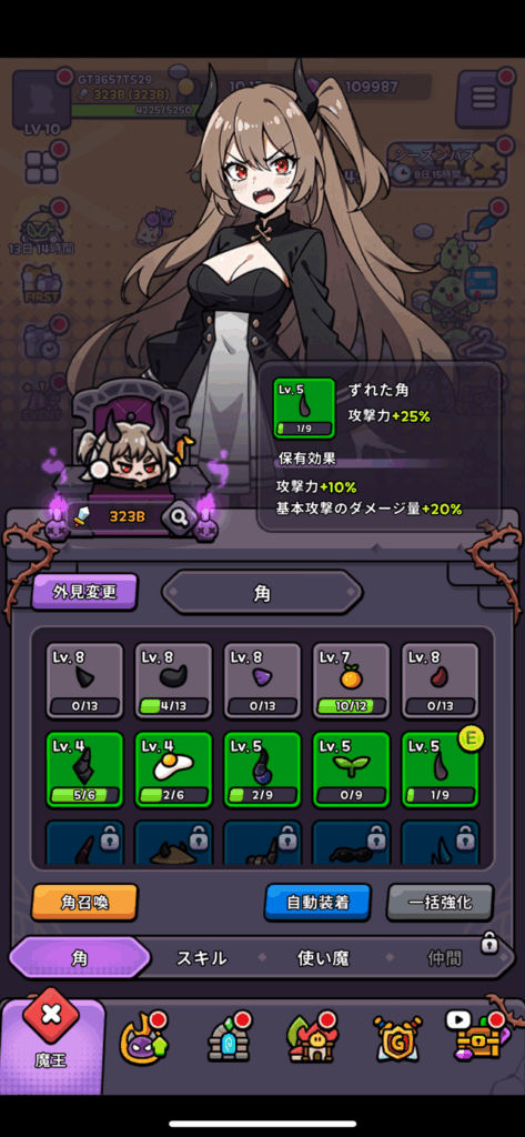 『魔王スライム育成記』レビュー
