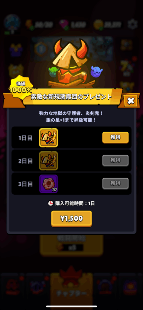 『突撃！悪魔団』レビュー⑦