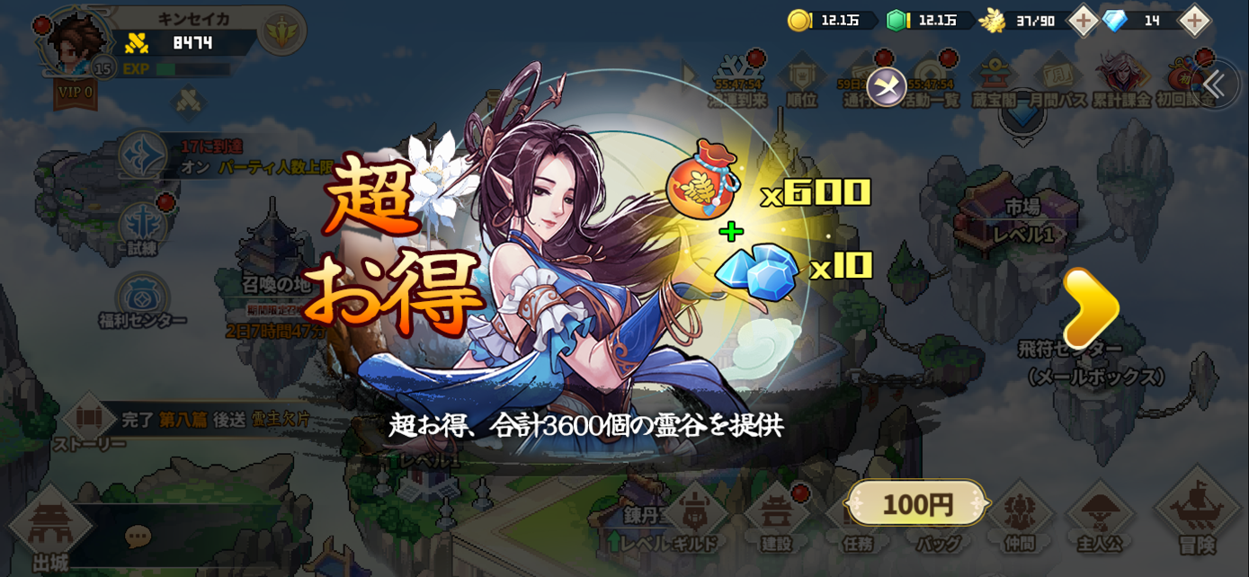 『ドット覇道』レビュー⑦