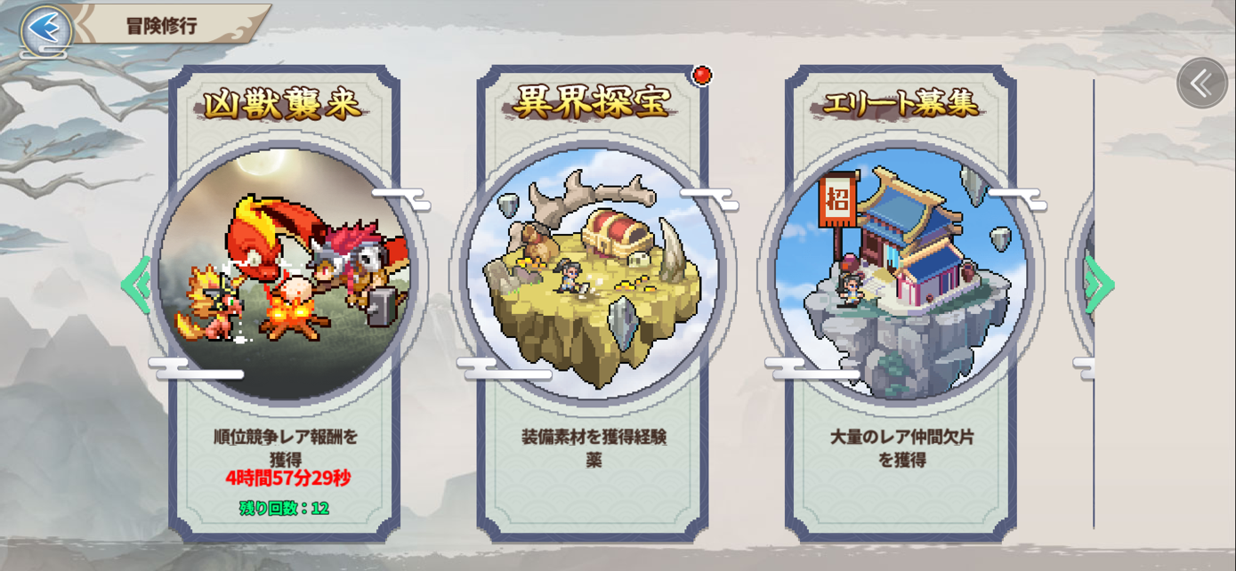 『ドット覇道』レビュー③