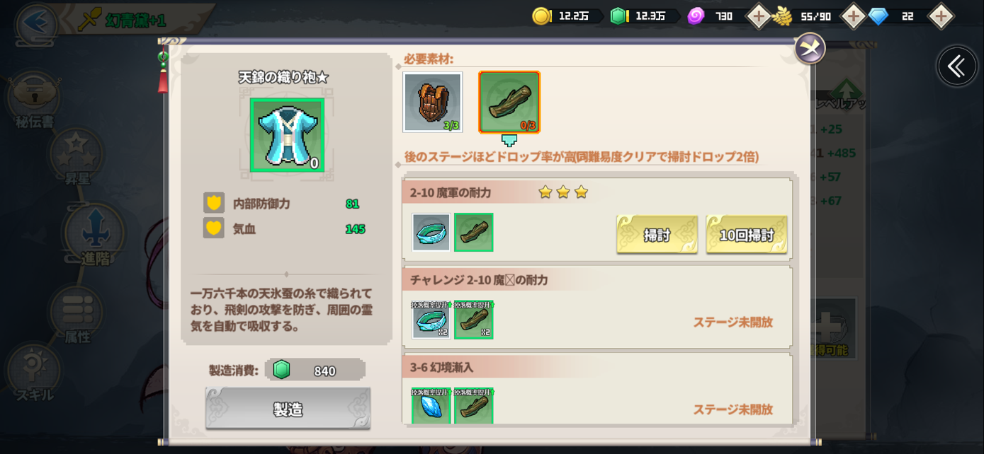 『ドット覇道』レビュー⑤