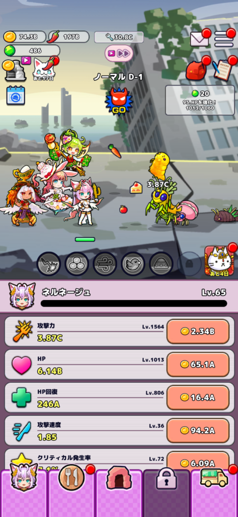 『おなごオーナーズ』レビュー②