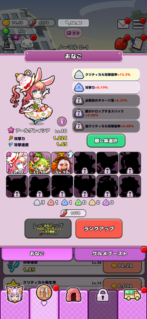 『おなごオーナーズ』レビュー③