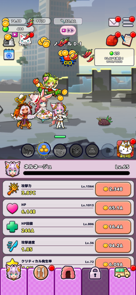 『おなごオーナーズ』レビュー④