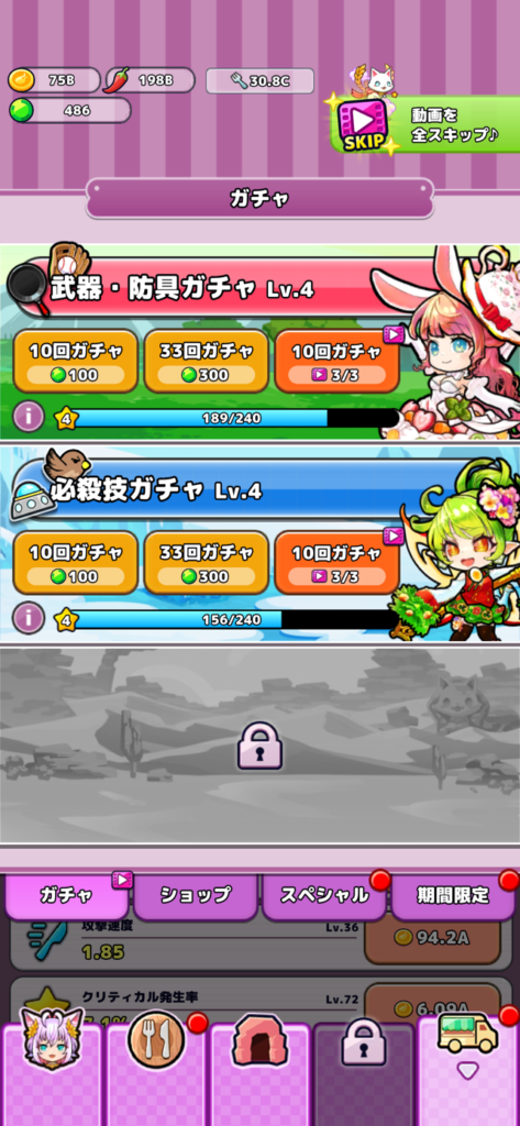 『おなごオーナーズ』レビュー⑤