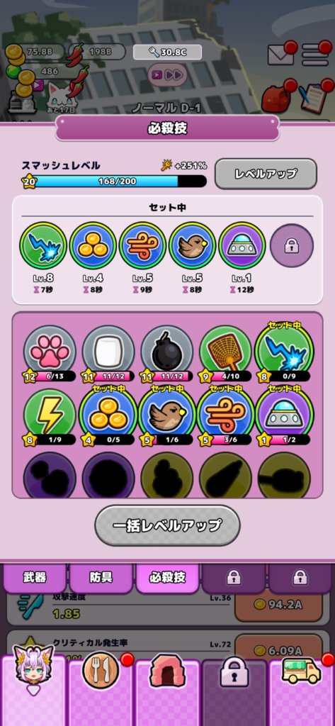 『おなごオーナーズ』感想